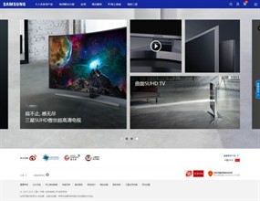 三星电子酷站欣赏